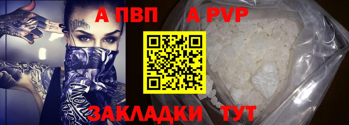 где найти наркотики  А ПВП мука  Альфа ПВП СК  Еманжелинск  Вход с VPN  А ПВП VHQ  А ПВП 