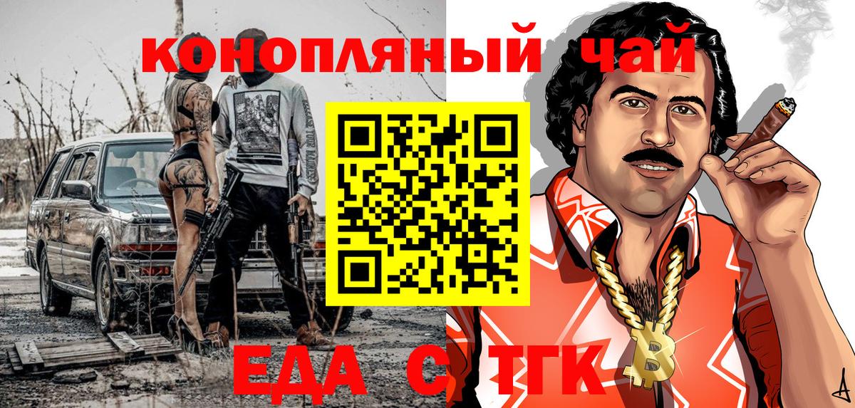 Cannafood марихуана  Вход с VPN  Еманжелинск 