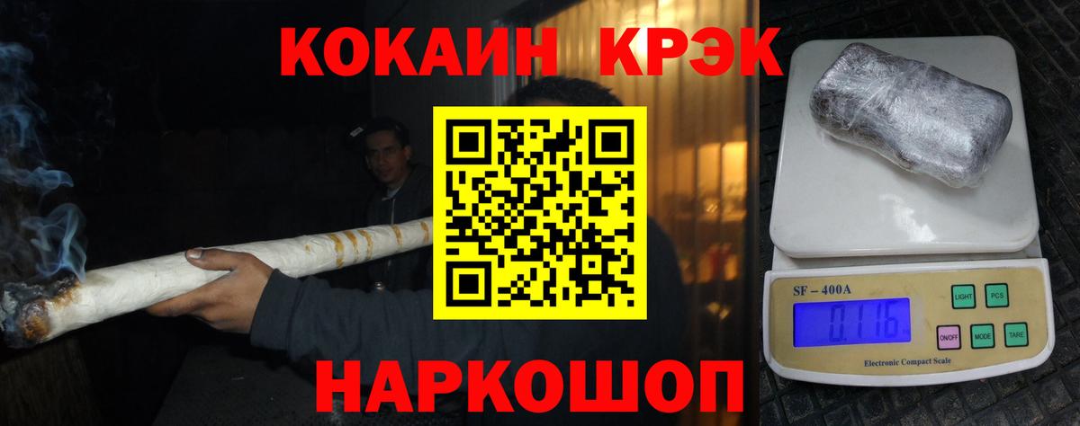 Еманжелинск  COCAIN 98%  Вход с VPN  КОКАИН Эквадор 