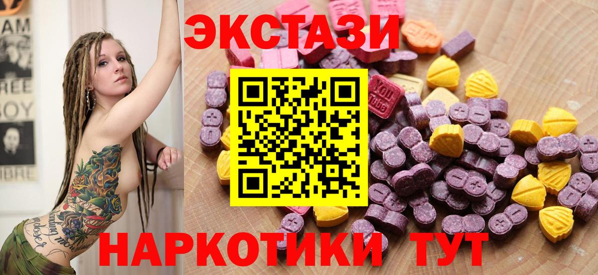 Ecstasy круглые  ссылка на мегу ССЫЛКА  Вход с VPN  Еманжелинск  ЭКСТАЗИ mix  ЭКСТАЗИ 