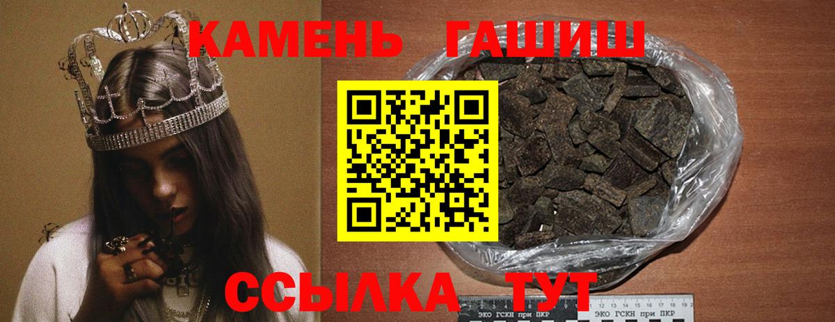 Еманжелинск  ГАШ  Вход с VPN  Гашиш ice o lator  ГАШИШ ice o lator 