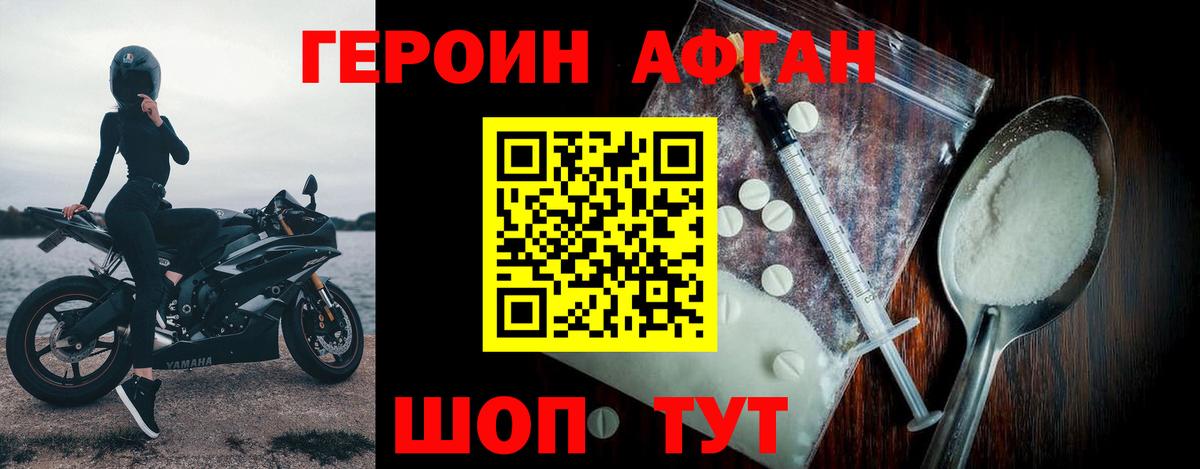 Еманжелинск  ГЕРОИН VHQ  Вход с VPN 