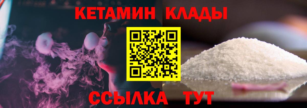 КЕТАМИН ketamine  КЕТАМИН ketamine  Вход с VPN  Еманжелинск 
