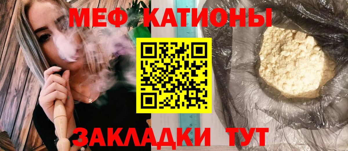 МЕФ мяу мяу  Вход с VPN  МЯУ-МЯУ  Мефедрон мяу мяу  МЕФ  Еманжелинск 