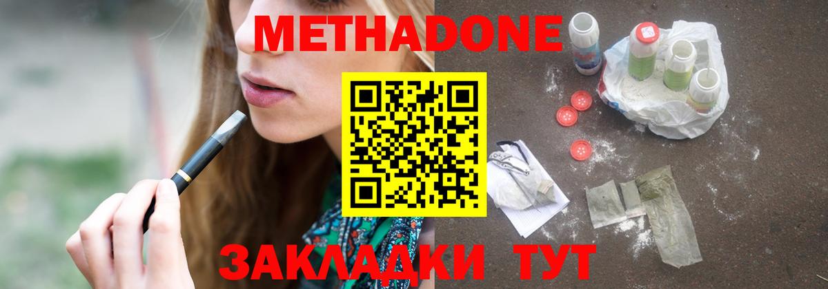 Метадон мёд  Вход с VPN  Еманжелинск 