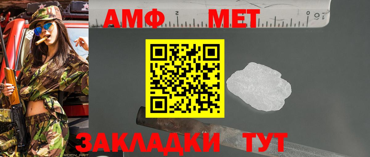 МЕТАМФЕТАМИН кристалл Еманжелинск