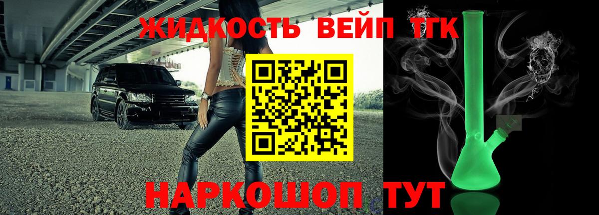 ТГК THC oil Еманжелинск