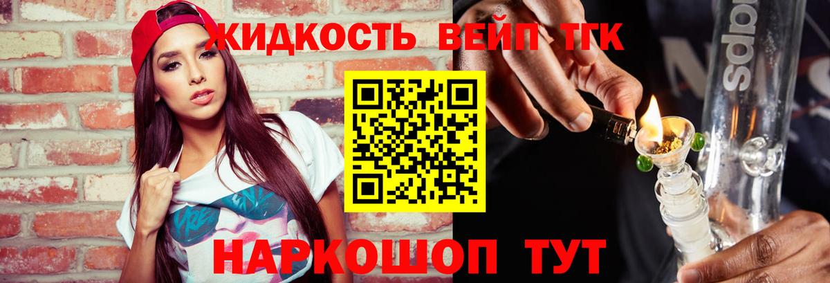 Еманжелинск  ТГК гашишное масло  где можно купить наркотик  Вход с VPN 