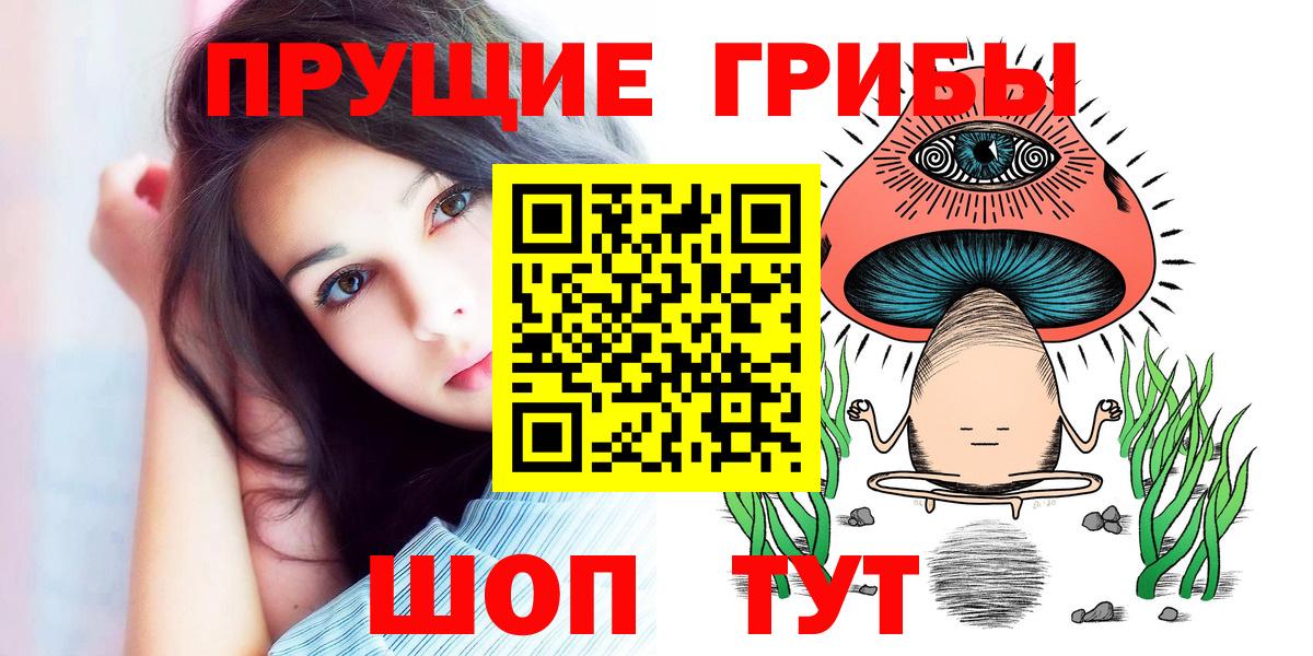 Еманжелинск  Псилоцибиновые грибы мицелий  Вход с VPN 