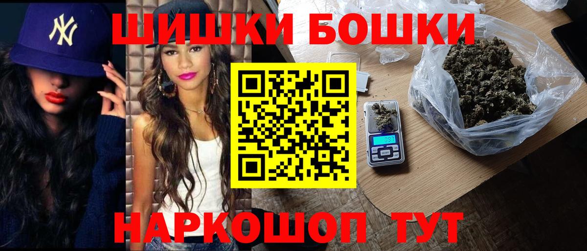 МАРИХУАНА тримм Еманжелинск