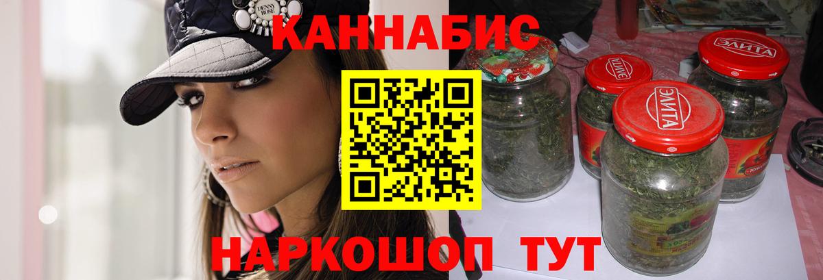 Бошки Шишки тримм  Вход с VPN  Еманжелинск  Каннабис планчик 